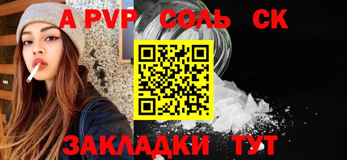 А ПВП  Alpha PVP VHQ  Жуковский  А ПВП СК КРИС  Вход с VPN  A-PVP Crystall 