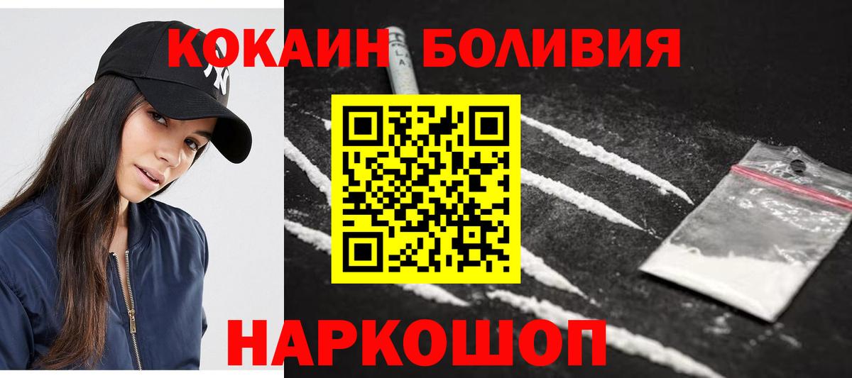 Жуковский  Кокаин VHQ  COCAIN Эквадор  COCAIN  Вход с VPN 