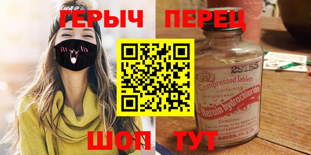 Героин хмурый  Вход с VPN  ГЕРОИН  Жуковский 