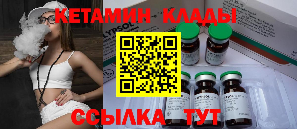 КЕТАМИН ketamine Жуковский