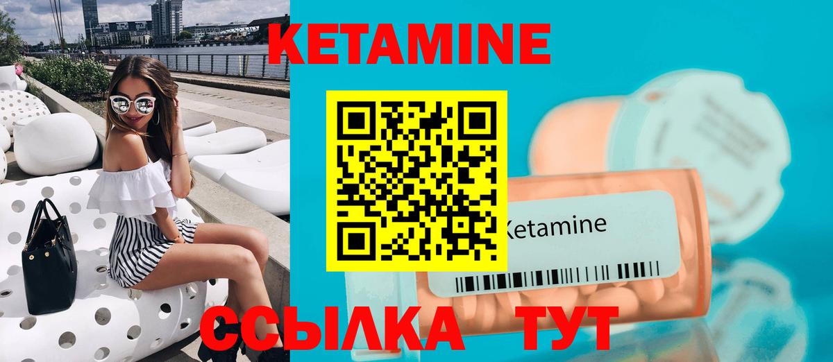 Кетамин ketamine  ссылка на мегу зеркало  Жуковский  Вход с VPN 