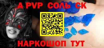 соль ск Лесосибирск