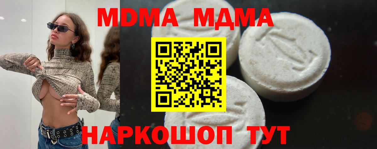 Жуковский  МДМА Molly  MDMA  Вход с VPN 