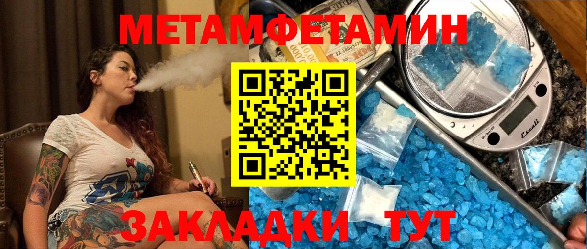 Первитин кристалл Жуковский
