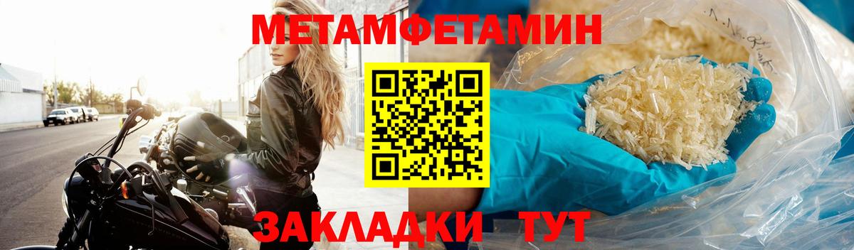 Жуковский  МЕТАМФЕТАМИН винт  Вход с VPN 