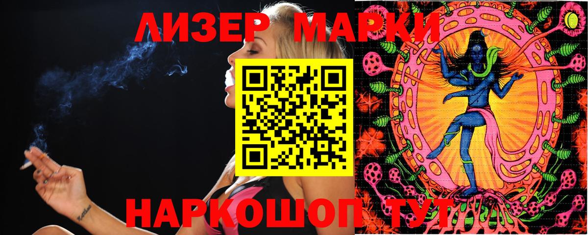 Марки NBOMe 1500мкг  Марки NBOMe 1500мкг  Вход с VPN  Жуковский 