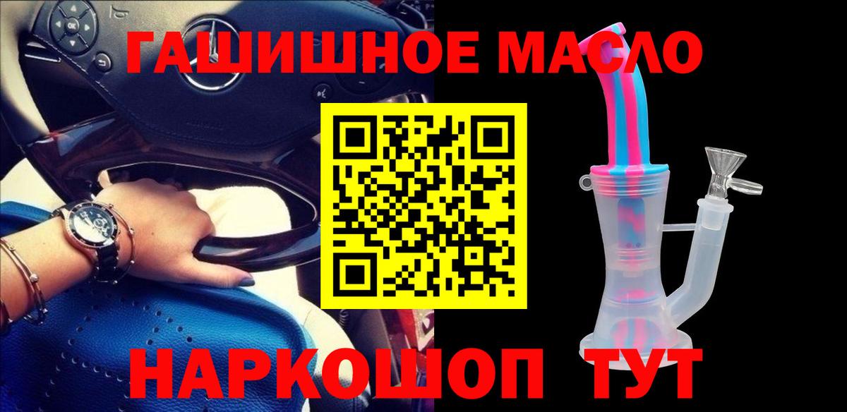 Дистиллят ТГК гашишное масло Жуковский